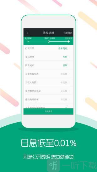 有信易贷