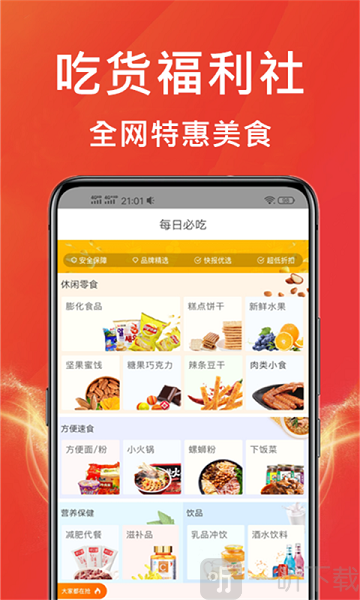 咸鱼优选