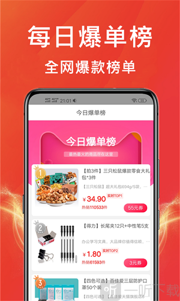 咸鱼优选