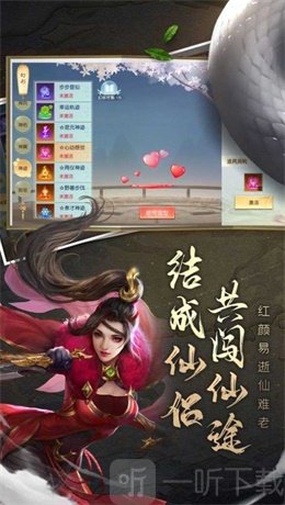 白蛇升仙传