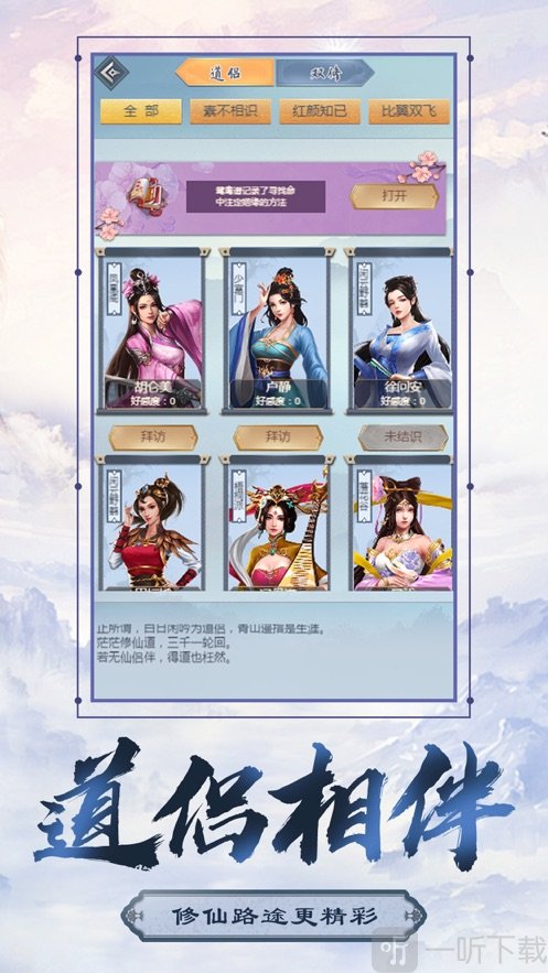想不想双修