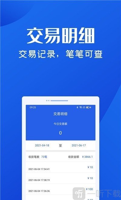 乐收贝