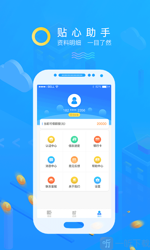 金盛源贷款