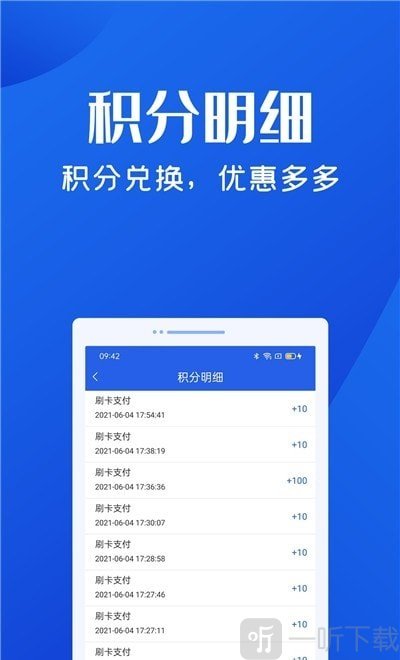 乐收贝