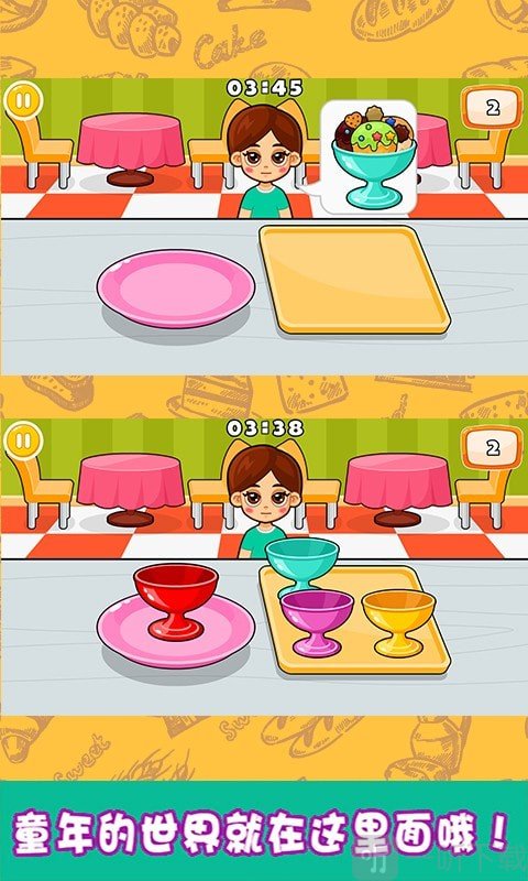 小小甜品师