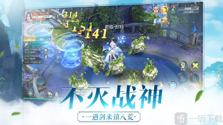 扶摇传说