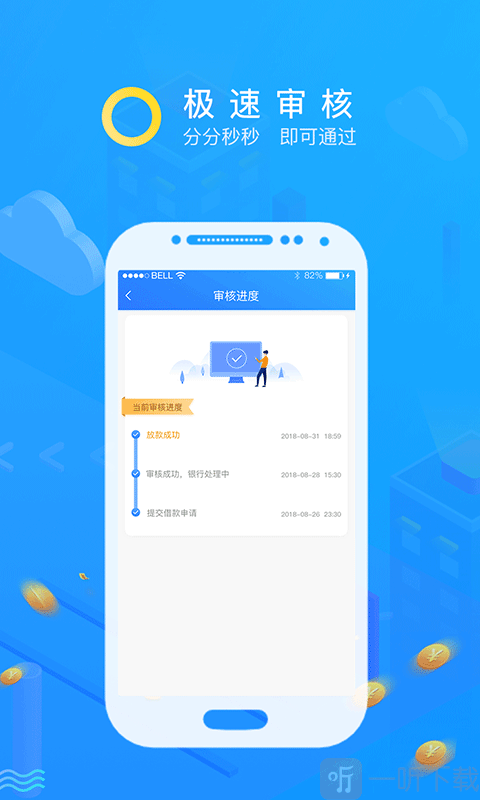 金盛源贷款