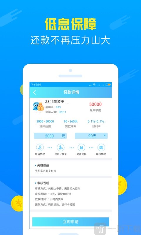 金盛源贷款