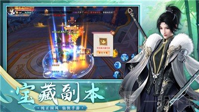 大话诛仙h5版