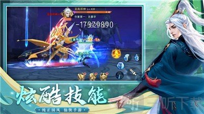 大话诛仙h5版