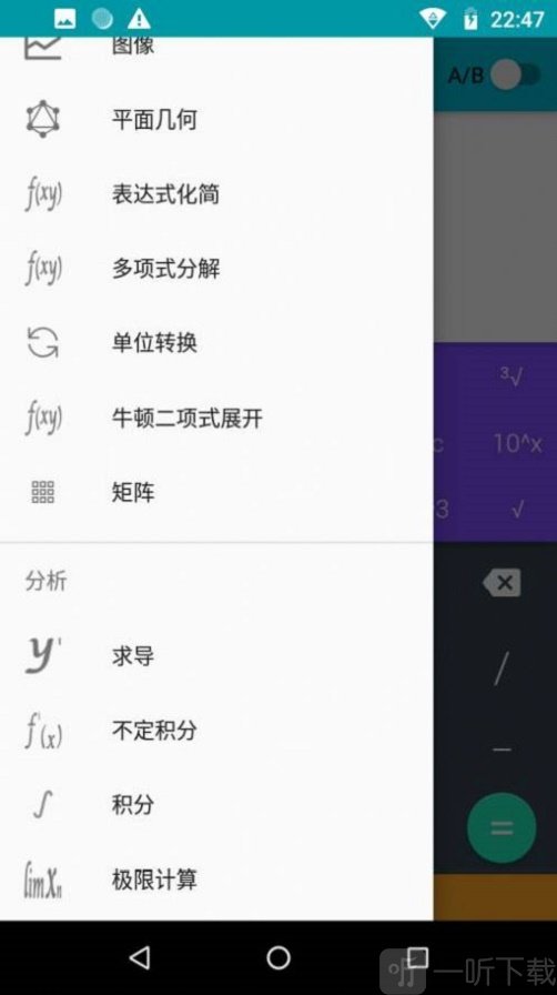 专业计算器