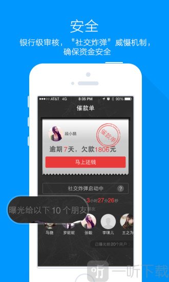 贷鱼侠