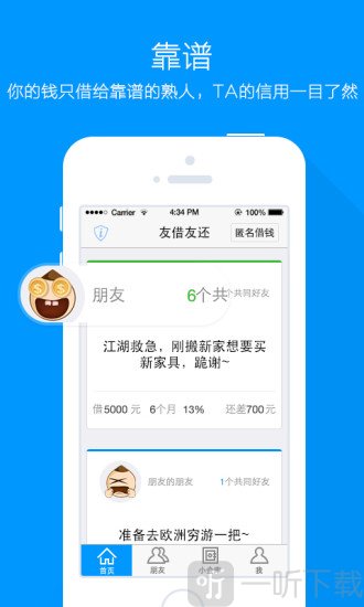 贷鱼侠