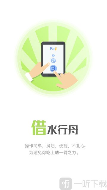 融翔易贷