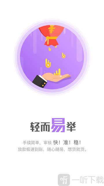 融翔易贷