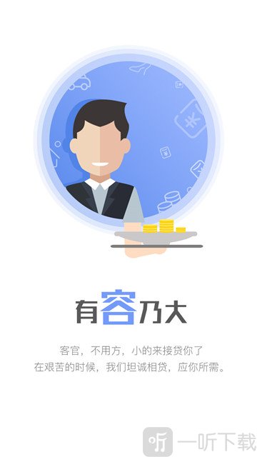 融翔易贷