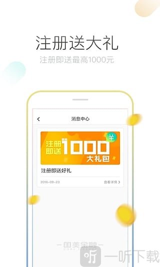 信呀