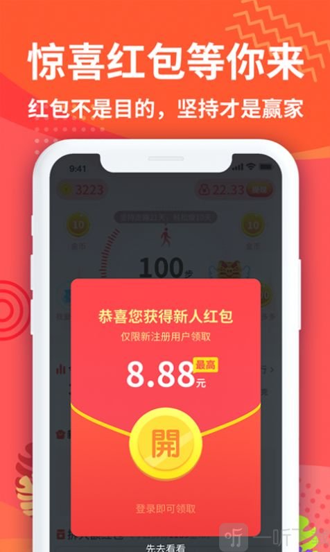 天天趣运动