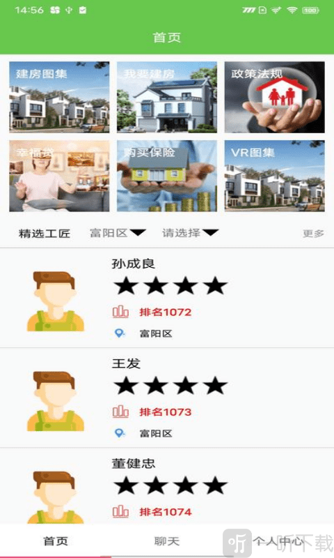 幸福房