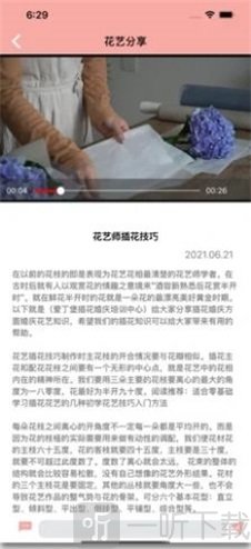 兮花悦花社