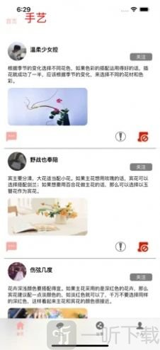兮花悦花社