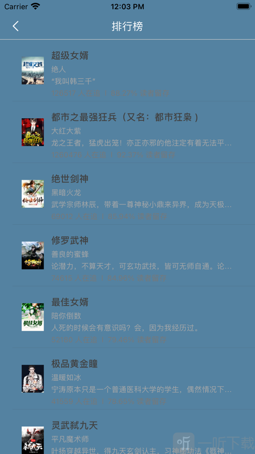 笔筒小说