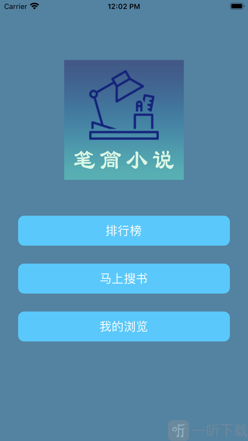 笔筒小说