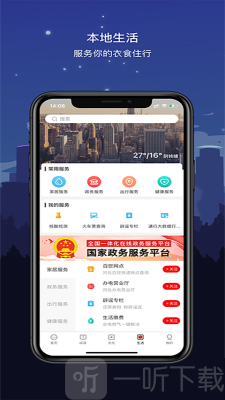 数字沧州
