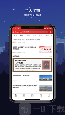 数字沧州
