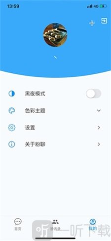 粉聊