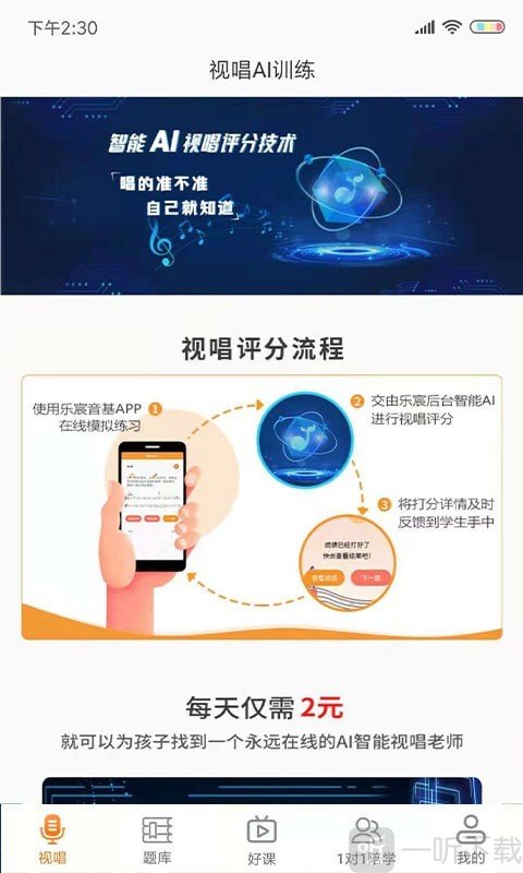 乐宸音基课堂