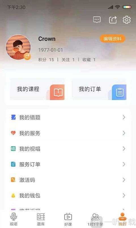 乐宸音基课堂