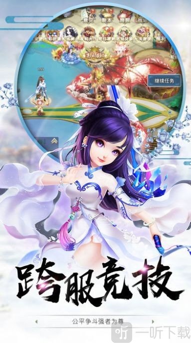 逍遥剑仙之魔龙在世