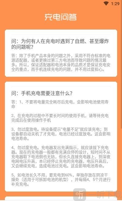 充电得趣