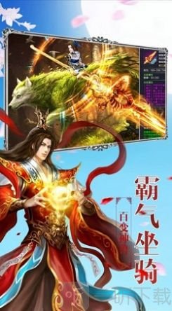 万神封仙录