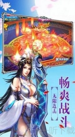 万神封仙录