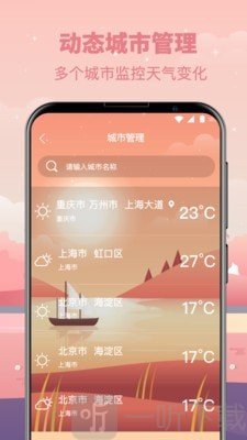 气象天气预报