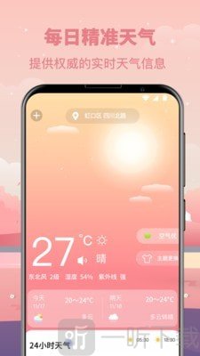 气象天气预报