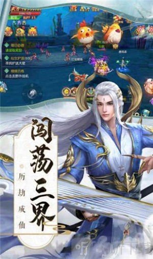 沧海仙录