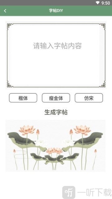 墨点书法