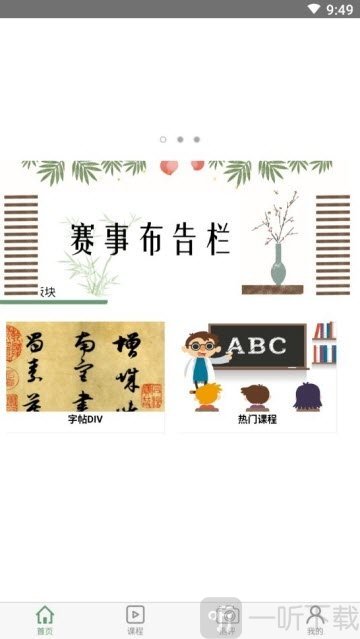 墨点书法