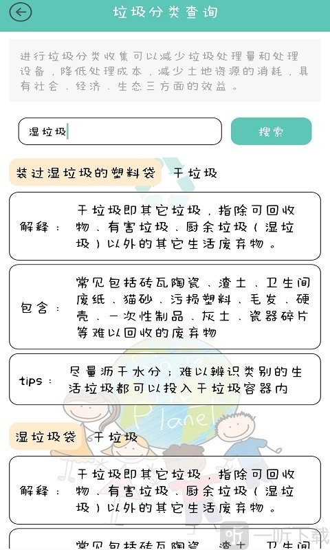 垃圾是块宝