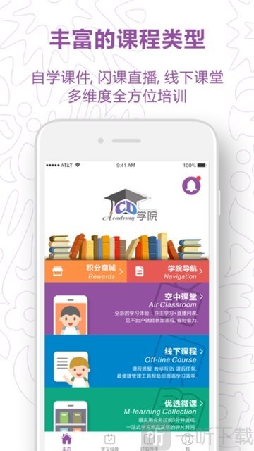 CD学院