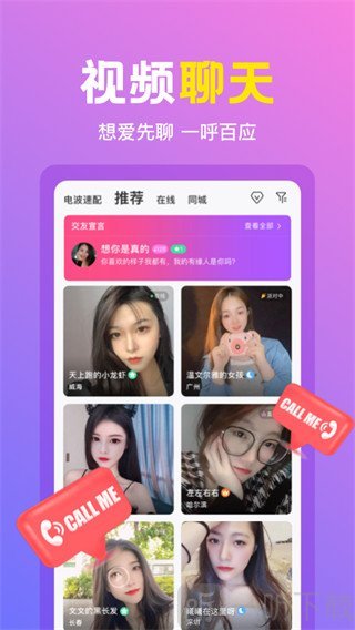 朵蜜交友