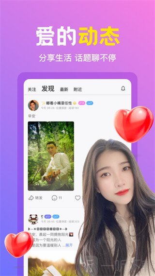 朵蜜交友