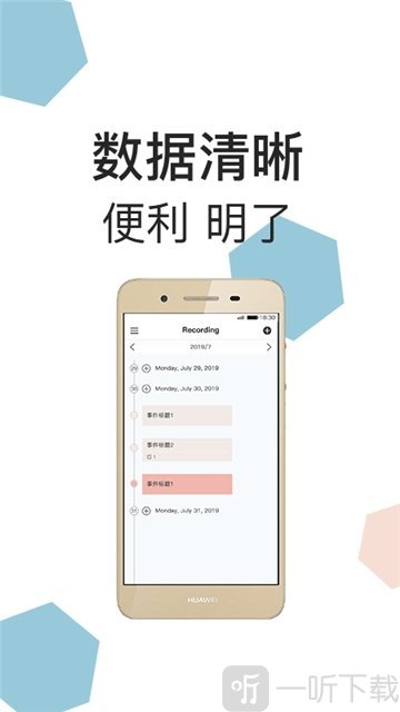 微蓝记事本
