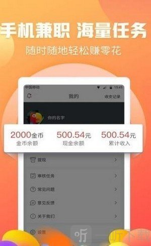 魔力网拍