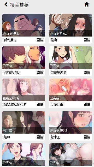 土炮韩漫画app