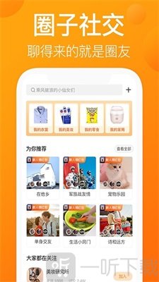 我的圈友