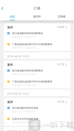 城市特递
